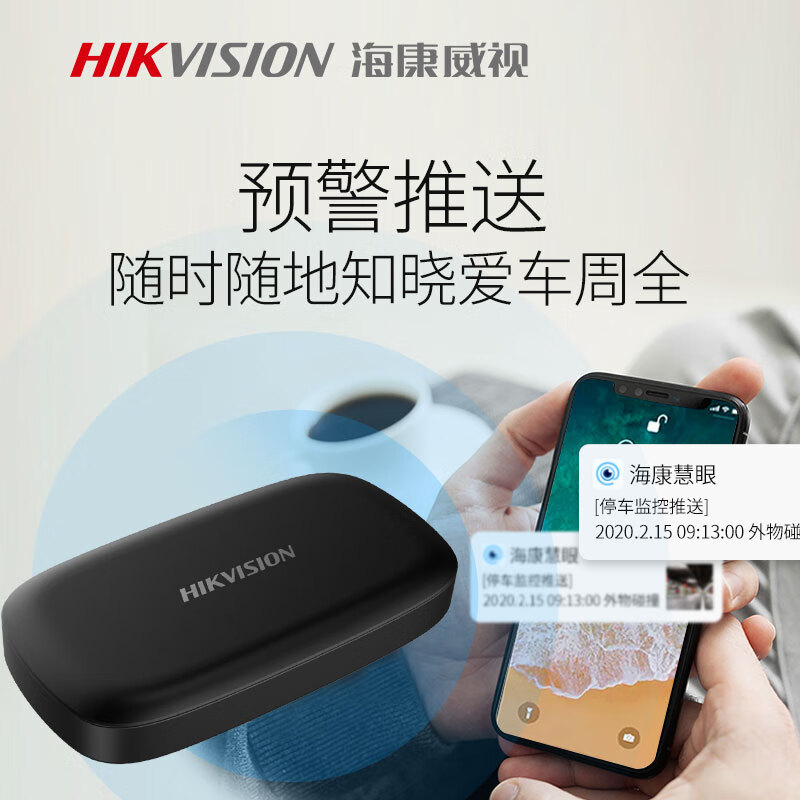 HIKVISION Hikvision driving recorder 4G cloud box 4G module remote monitoring exclusive for models without GPS