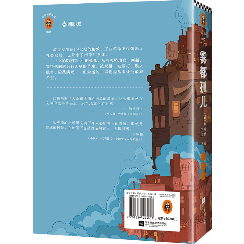 Oliver Twist (The light that blooms in suffering! Let everyone in trouble believe that tomorrow will be better! A must-read milestone in the history of literature.) Novel