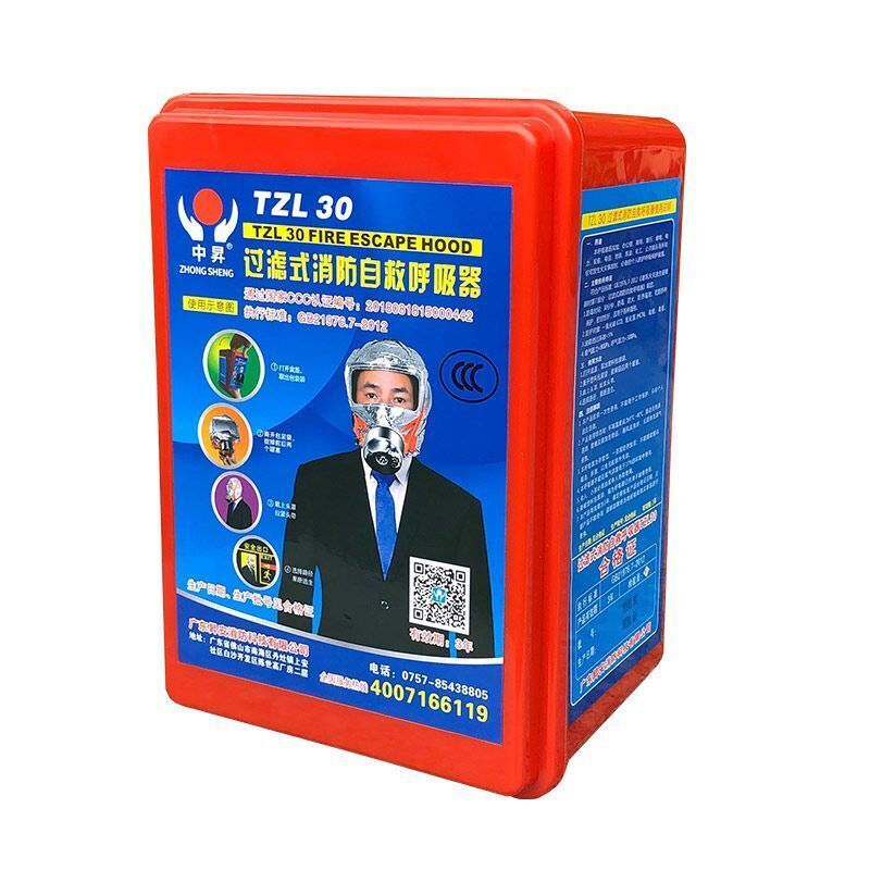 Fire mask, gas mask, fire-proof, smoke-proof gas mask, hotel fire escape mask, respirator, new national standard, safety brand (in line with fire protection)