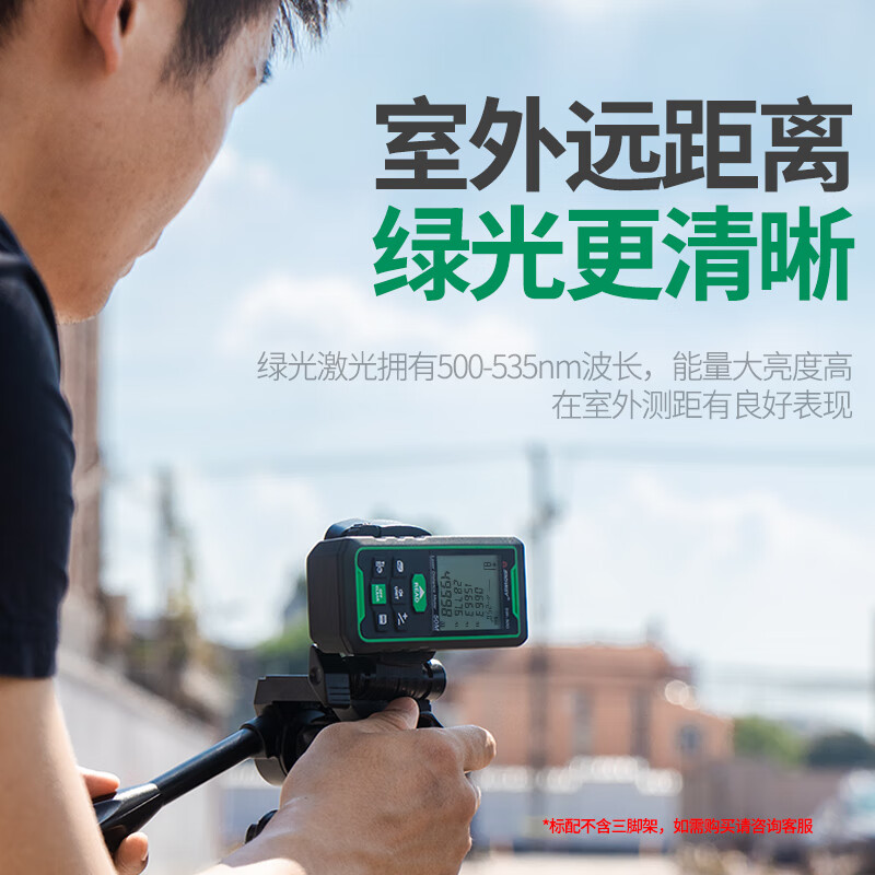 SNDWAY Laser Distance Meter Handheld High-Precision Infrared Room Measurement Instrument Electronic Ruler Indoor Laser Ruler SW-50G (Outdoor + Rechargeable Green Light 50 Meter)