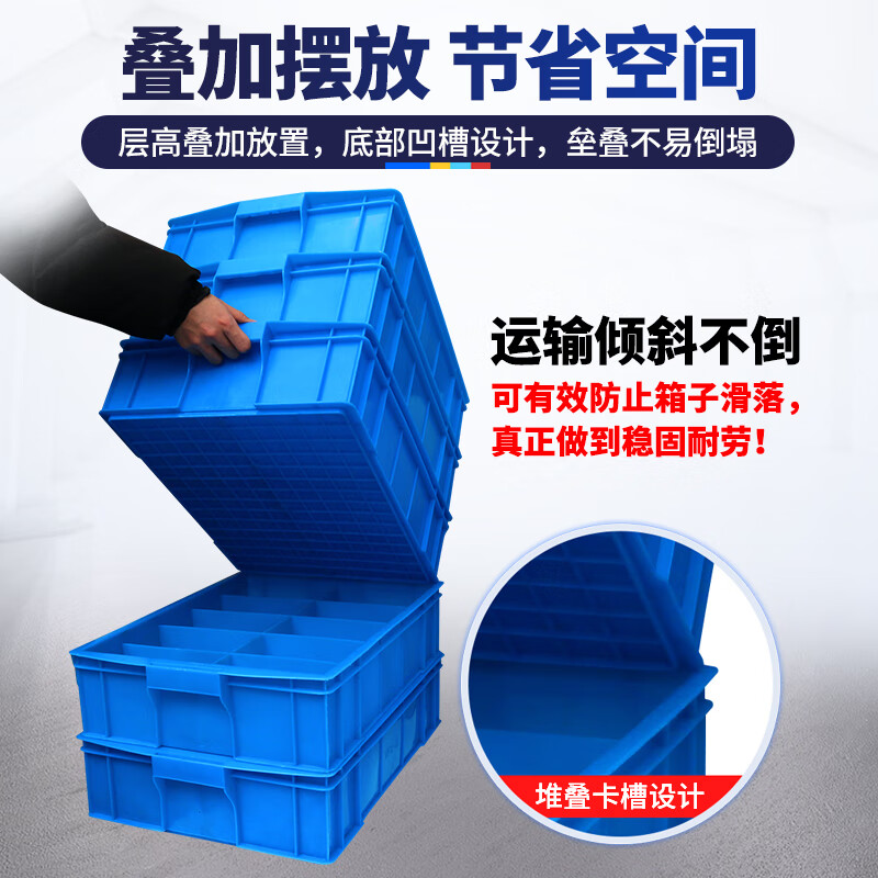 Liwang POWERKING divided format parts box 585*380*137 divided into four compartments blue warehouse storage screw shelf storage hardware accessories material tool box
