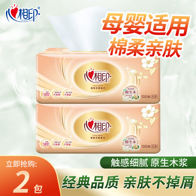 Mind Act Upon Mind Gold Classic 3-layer 100-tissue paper towels napkins, facial tissues, household paper towels, affordable pack, 100-tissue 2 packs