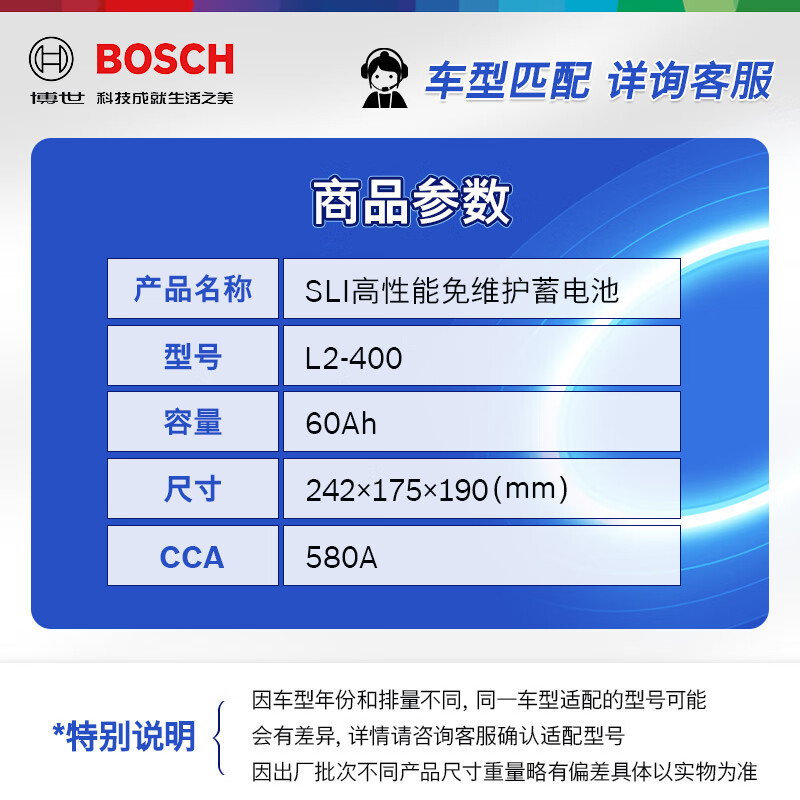 Bosch (BOSCH) car battery original maintenance-free L2-40012V Peugeot 207/301/308 trade-in