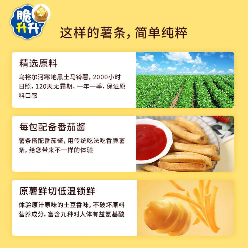 Crisp Shengsheng Honey Butter Flavored French Fries 8 packs (160g) Chinese New Year French Fries Food Casual Snacks