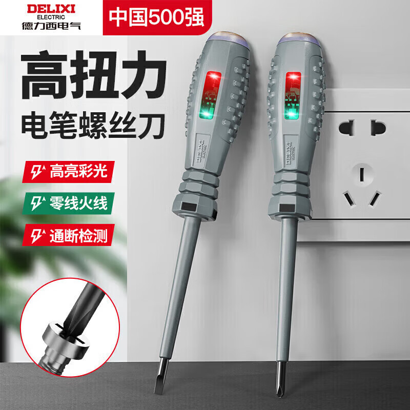 DELIXI ELECTRIC electric pen for electricians to detect broken wires, induction test pen, high-torque screwdriver test pen, 2 pieces