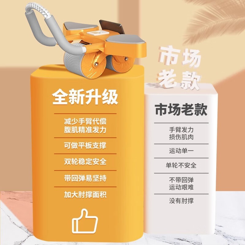 MANYING Abdominal Wheel Automatic Rebound Abdominal Crunches Men's and Women's Exercise Abdominal Muscle Magic Tool Men's and Women's Home Elbow Support Roller LL8 Upgraded Integrated Timing Model-Orange