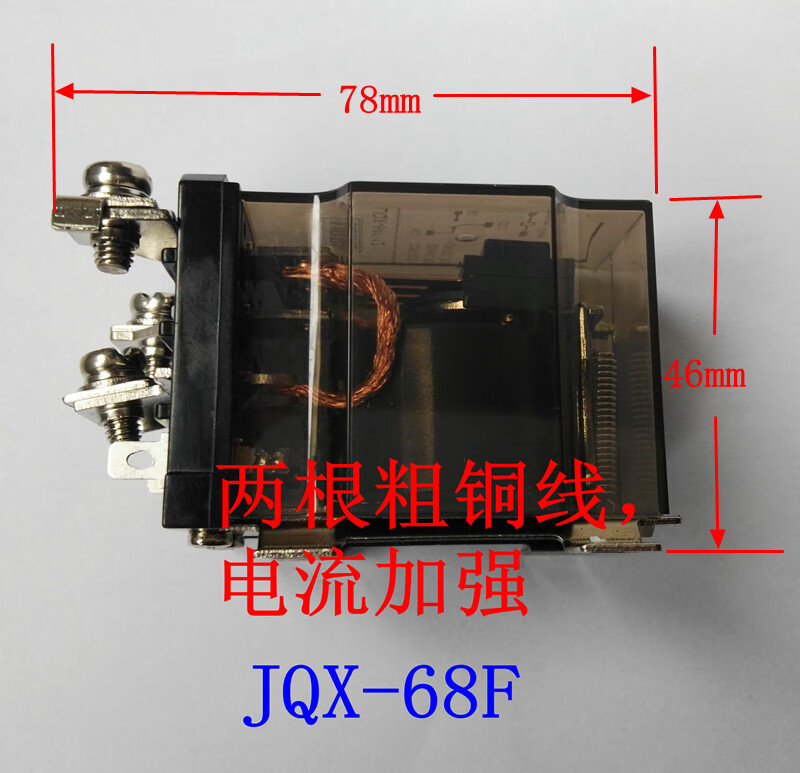 JQX-68F/1Z high current 80A high power 12V relay 24V LJQX-40F-58F-63F screw installation DC24V
