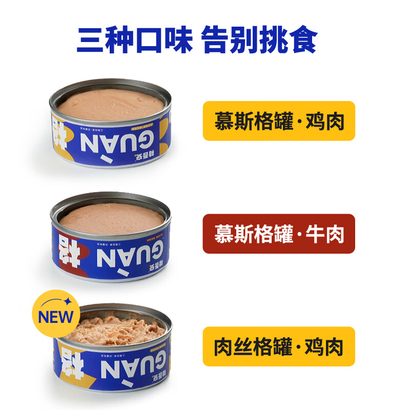 Gewuan cat staple food canned cat wet food adult cat fresh meat mousse ice cream licking texture chicken and cow mixed 85g*6 cans