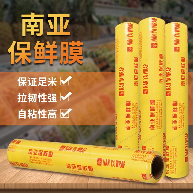 NAN YA WRAP NAN YA WRAP large roll commercial supermarket catering disposable fresh fruits and vegetables beauty anti-fog food grade PVC film 30cm*100M*1 roll