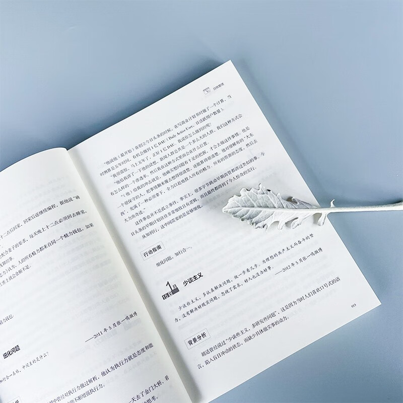 Zhang Yiming's Management Diary (rooted in China's local business practices, interpreting Chinese management wisdom)