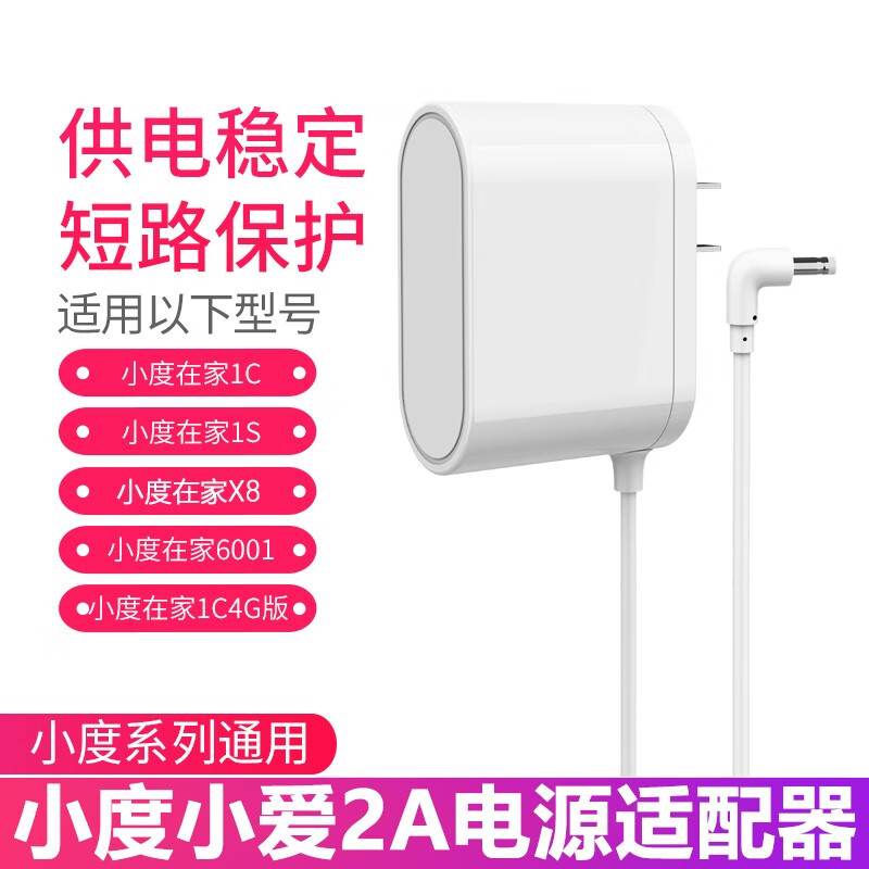 Yuanxuan Xiaodu power cord at home 1C charging cable