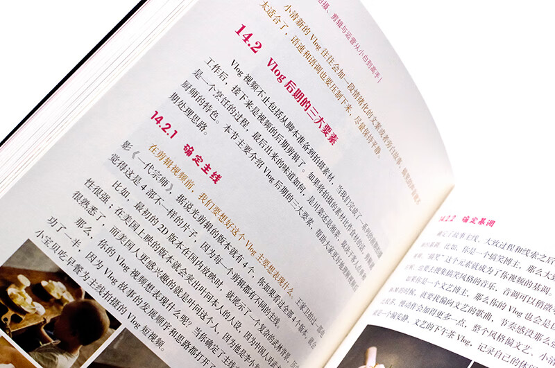Vlog video shooting, editing and operation from novice to master (zero-based short video tutorial, with a Vlog extended video course worth 299 yuan included with the book)