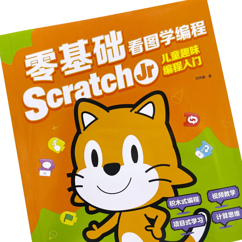 Scratch Jr. Children's Fun Programming Introduction to Scratch Jr.