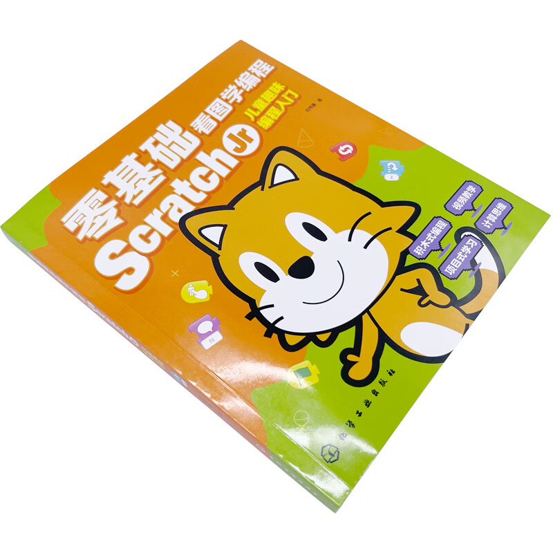 Scratch Jr. Children's Fun Programming Introduction to Scratch Jr.