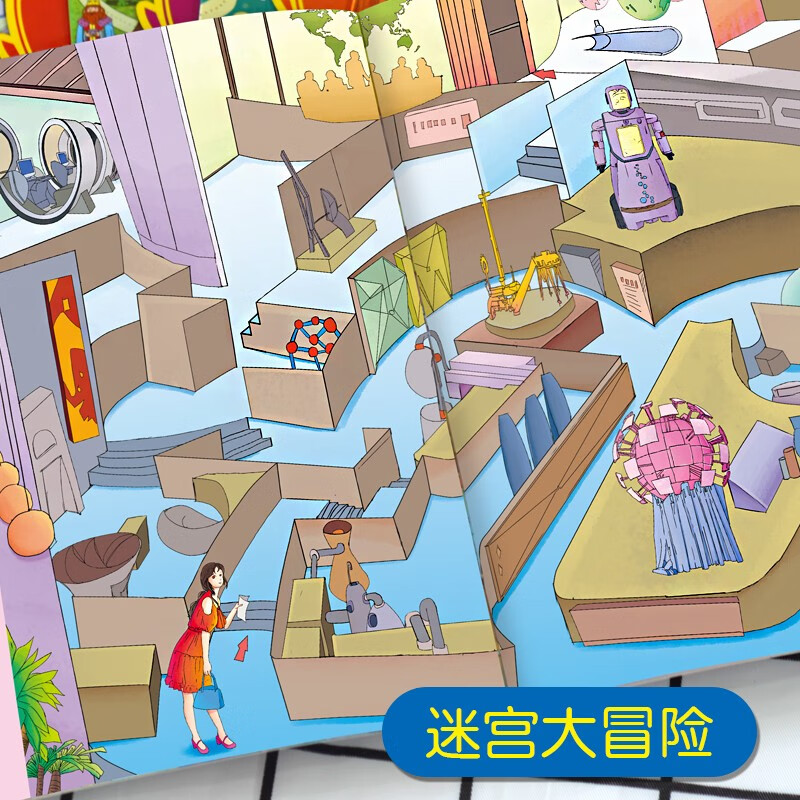 Labyrinth Adventure (8 volumes in total)