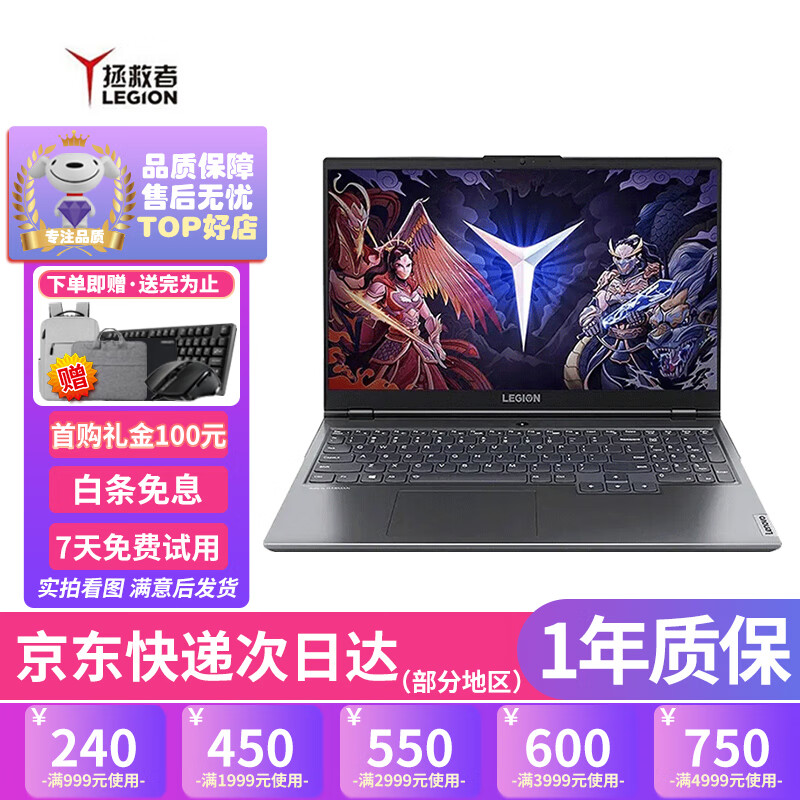 Lenovo Lenovo savior/Y7000/R7000 R9000/Y9000 high brush e-sports programming design second-hand gaming notebook R7000 R5-5600-3050