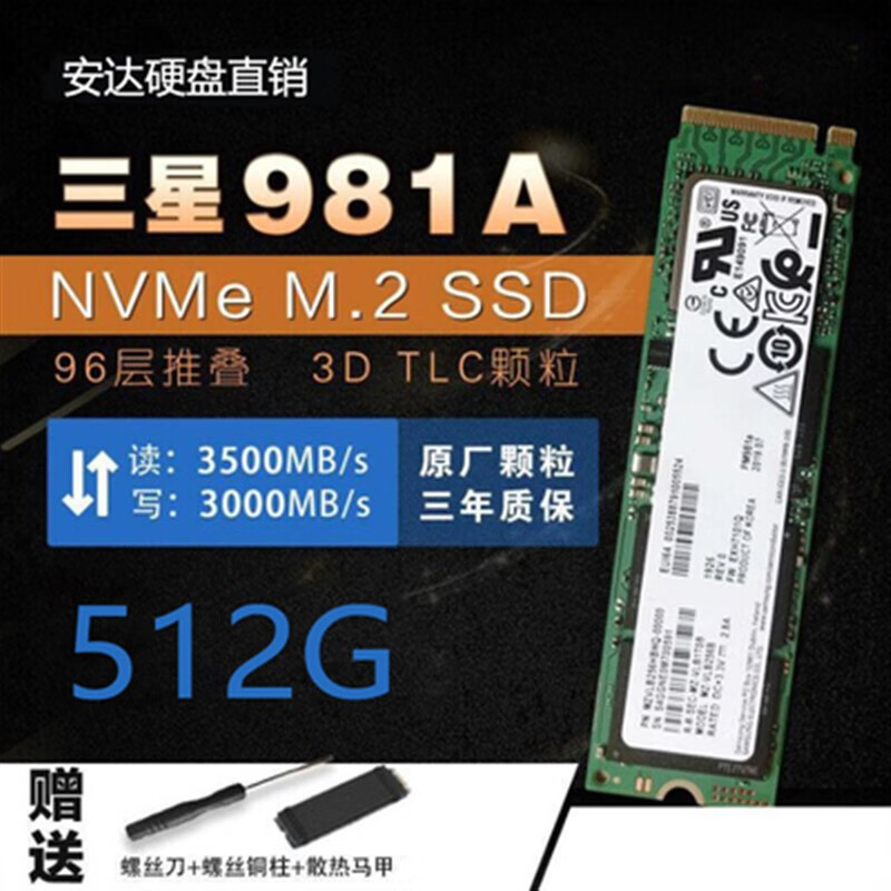 Samsung PM981a256G512G1TB2TBPC711PM9A1NVME solid car Samsung 9801T