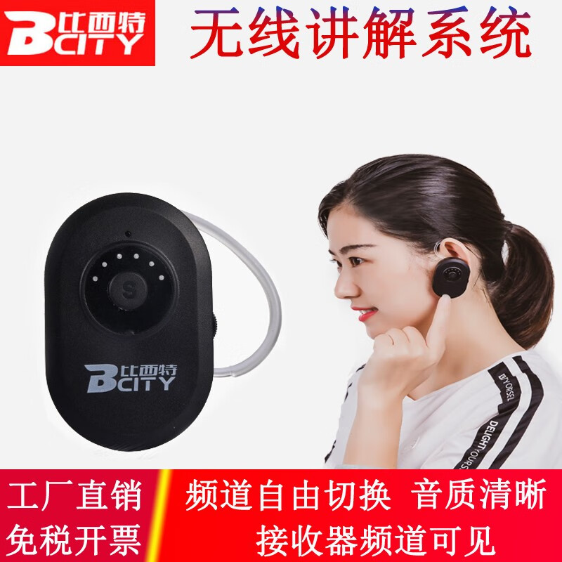 Bixit 811RS wireless commentator, administrative reception, one-to-many commentator, simultaneous interpretation headset, one-to-many headset tour guide, wireless commentator, 15-piece set (1 lecture + 15 receivers + 10-bit charger, 2 pcs + storage box)