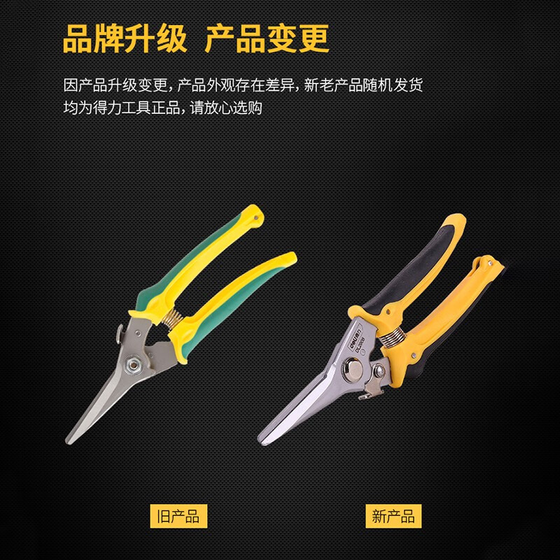 Deli multifunctional scissors electrician scissors household wire cutters wire trough scissors plastic scissors 8 inches DL2908 multifunctional scissors
