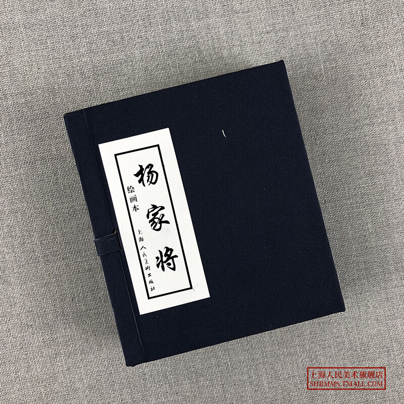 A complete set of 5 volumes of comic books by the Yang family, historical figures, stories, novels, calligraphy and painting, classics, nostalgia, Yang Ye returns to the Song Dynasty, Yang Qilang fights against the Double Dragon Club, Li Ling's stele, wisdom review, Pan Renmei's literary classic