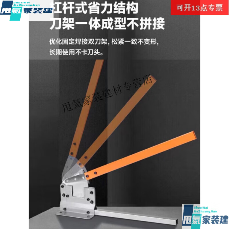 Yingtang light steel keel knife stainless steel cutting artifact guillotine scissors turn knife pliers carpentry ceiling partition auxiliary keel knife suitable for 48-50 pairs of keels