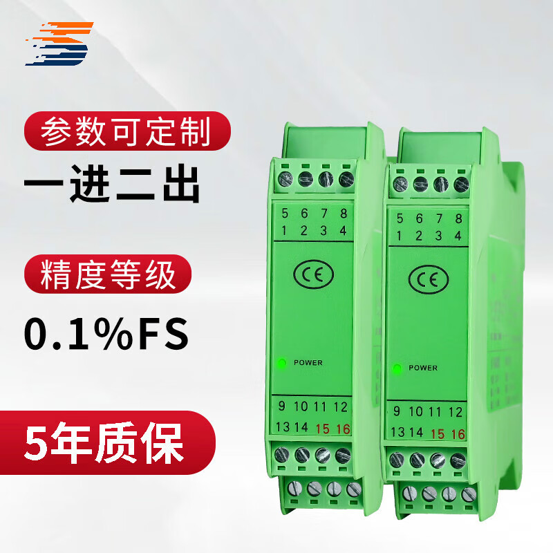 Yuechangsheng DC signal isolator one in two out analog current conversion voltage transmitter isolation barrier distribution module life-long maintenance one in two out other parameters parameters