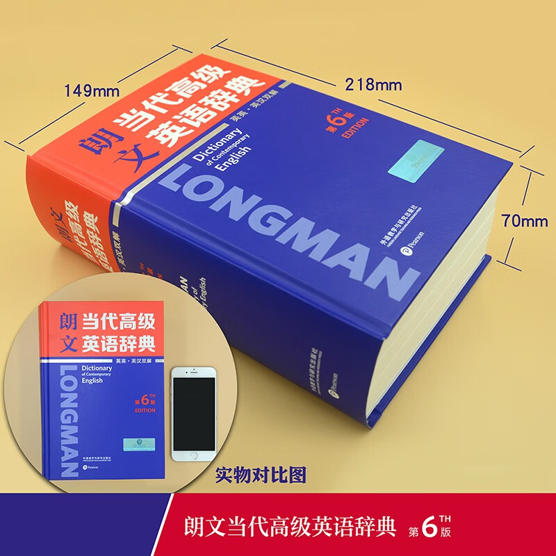 Series optional Longman Contemporary Advanced English Dictionary 6th Edition / 7th Edition 7th Edition (English-English-Chinese) Foreign language learning Advanced English Dictionary Junior High School High School College Foreign Language Reference Book JST Longman Contemporary Advanced English Dictionary 6th Edition