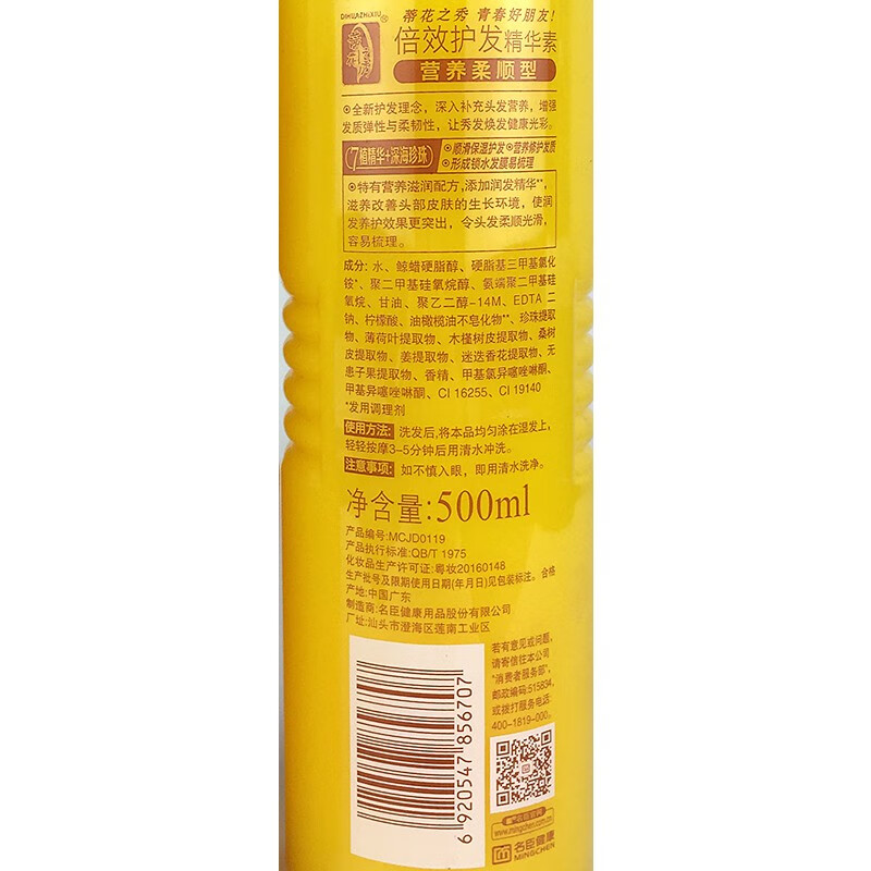 Dihuazhixiu Double Effect Hair Conditioner Essence Cares for dry, dyed and permed damaged hair Nutrient and nourishing plant formula Double Effect Hair Conditioner Essence Nourishes and Smooth 1L