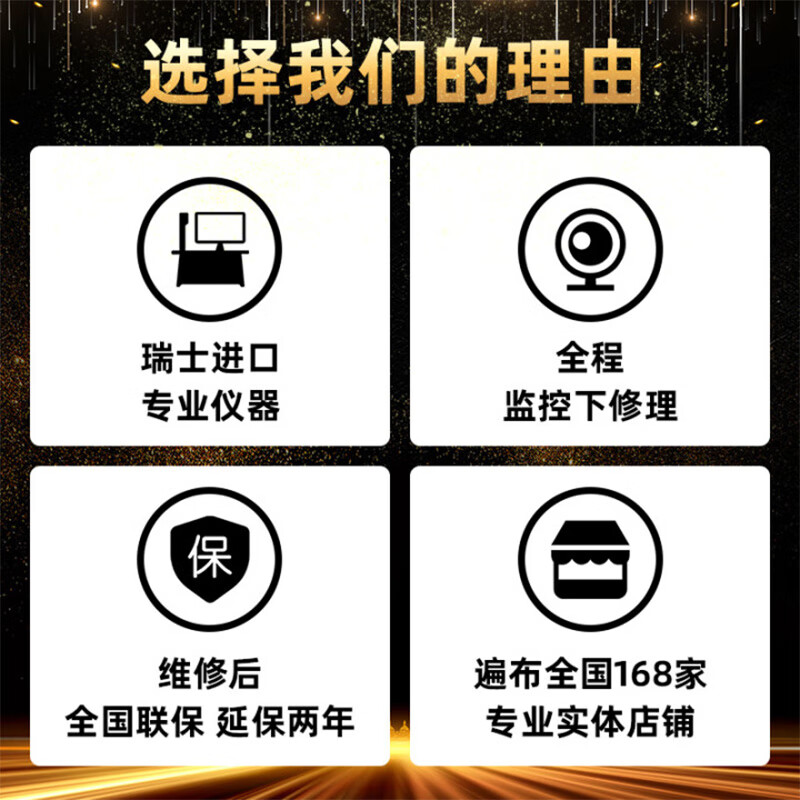 Chopard watch repair and after-sales Chopard watch repair and maintenance, refurbishment, polishing, washing and oiling, repair and maintenance, make an appointment for full service