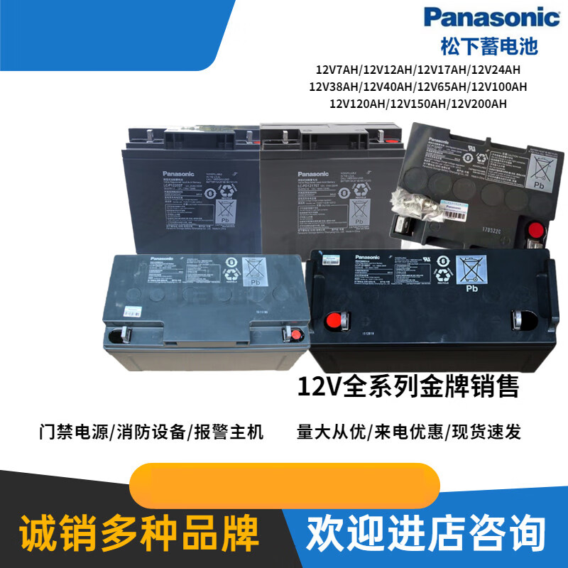 Battery LC-P12V100/65/38/28/24/20/17/12AH computer room UPS DC panel 12V7.2AH LC-RA127R2T1