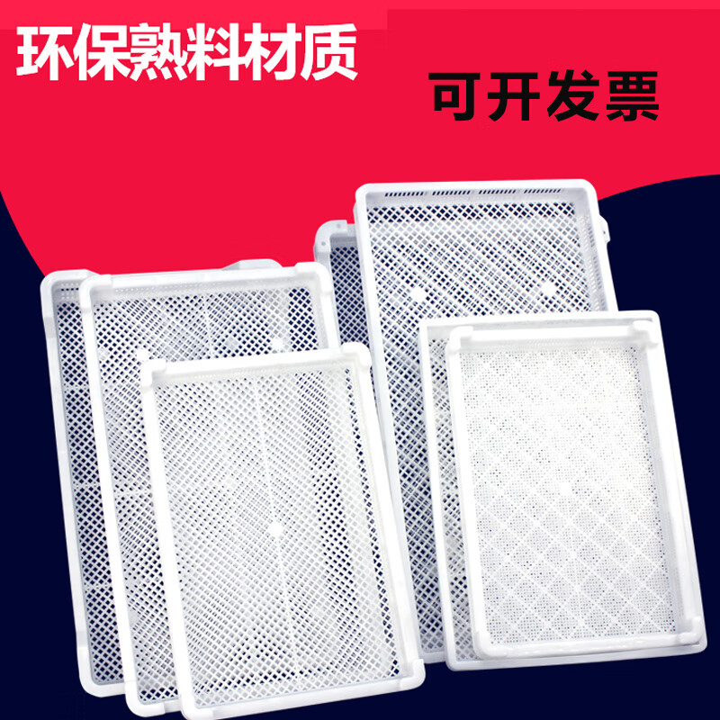 Plastic basket single freezer freezing tray drying tray aquatic sea cucumber tray cold storage tray No. 3 flat-angle big eye 650*460*60mm