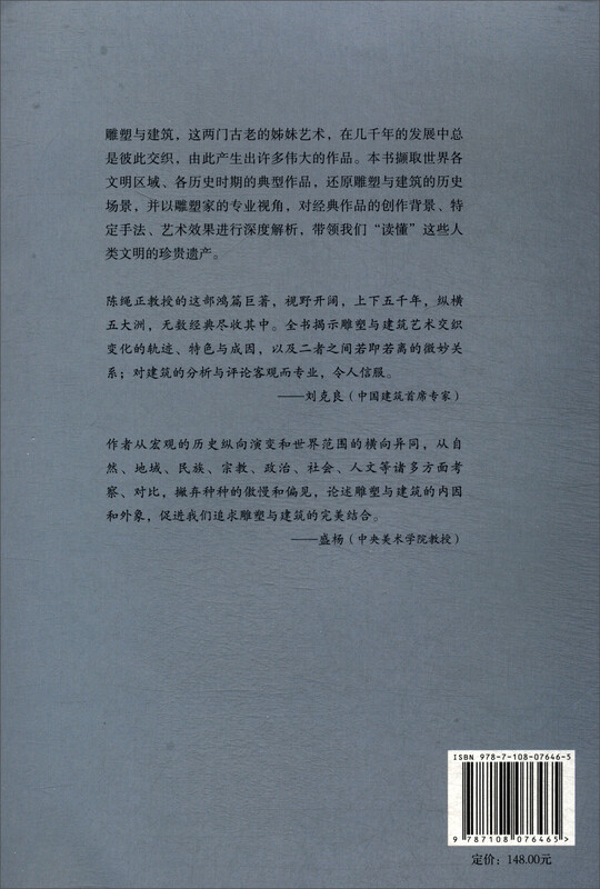 Illustration of the world’s classic sculptures and architecture