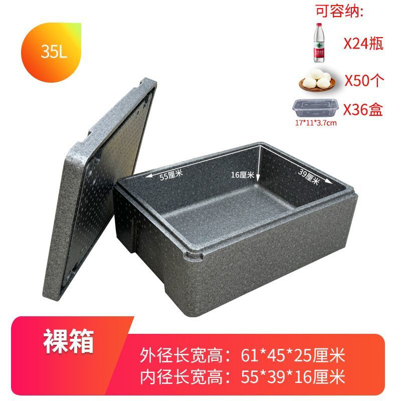 Yuhua EPP insulated box foam take-out refrigerated commercial stall cold food delivery outdoor vehicle-mounted ice cube sea fishing box high-density insulated box gray 32L box (with hinge + handle)