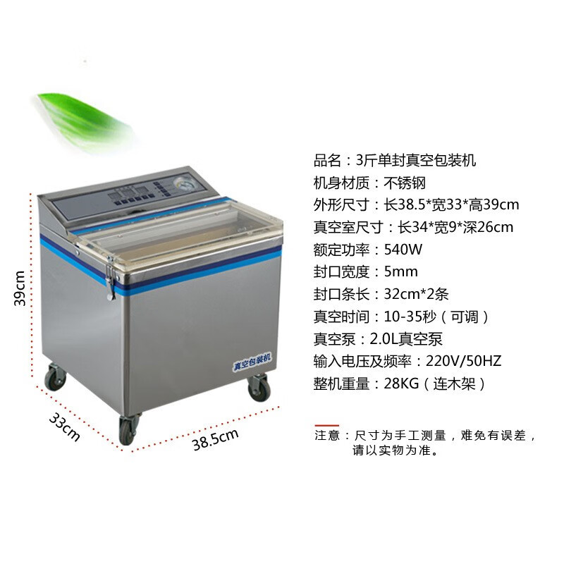 Anhua vacuum sealing machine, commercial vacuum packaging machine, household vacuum machine, plastic sealing machine, large fully automatic wet and dry food chicken, duck, goose, rice, cooked food sealing machine zk-340 single pump (vacuum chamber 34*33*8cm)