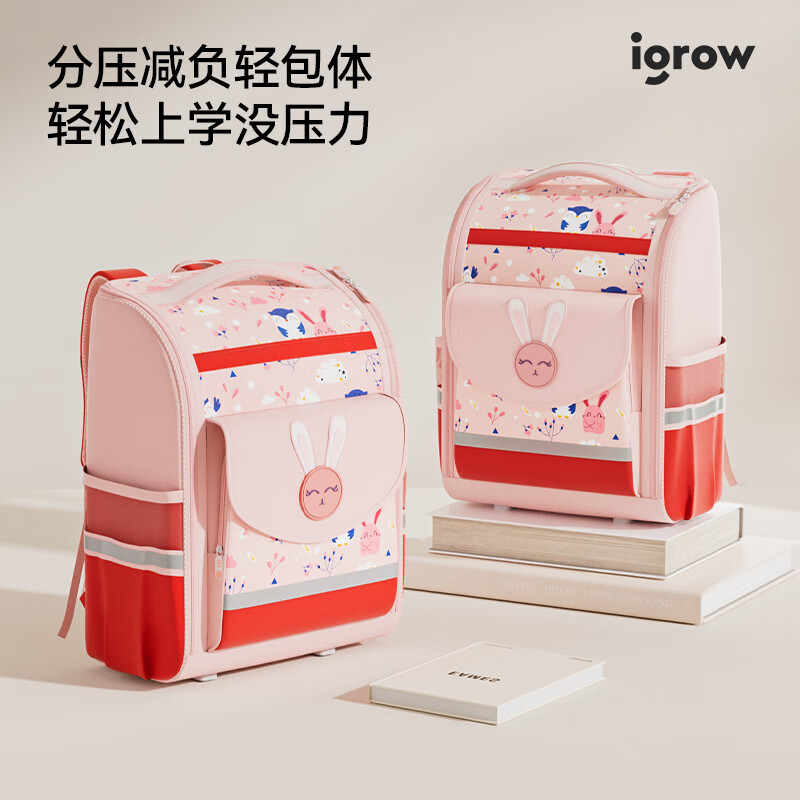 IGROW back-to-school schoolbag primary school boy spine protector children's schoolbag 1-3-6th grade sweet style girl's shoulder burden reduction