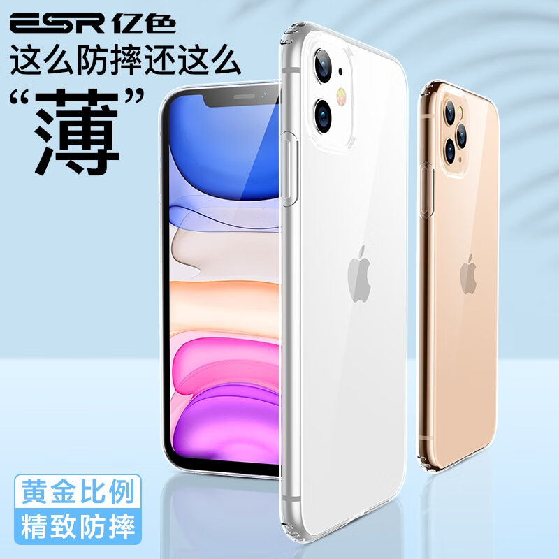 Yise is suitable for Apple 11 mobile phone case, iPhone 11 protective cover, ultra-thin, highly transparent, all-inclusive, anti-fall, transparent silicone soft shell, upgraded airbag, simple men's and women's models, clear white