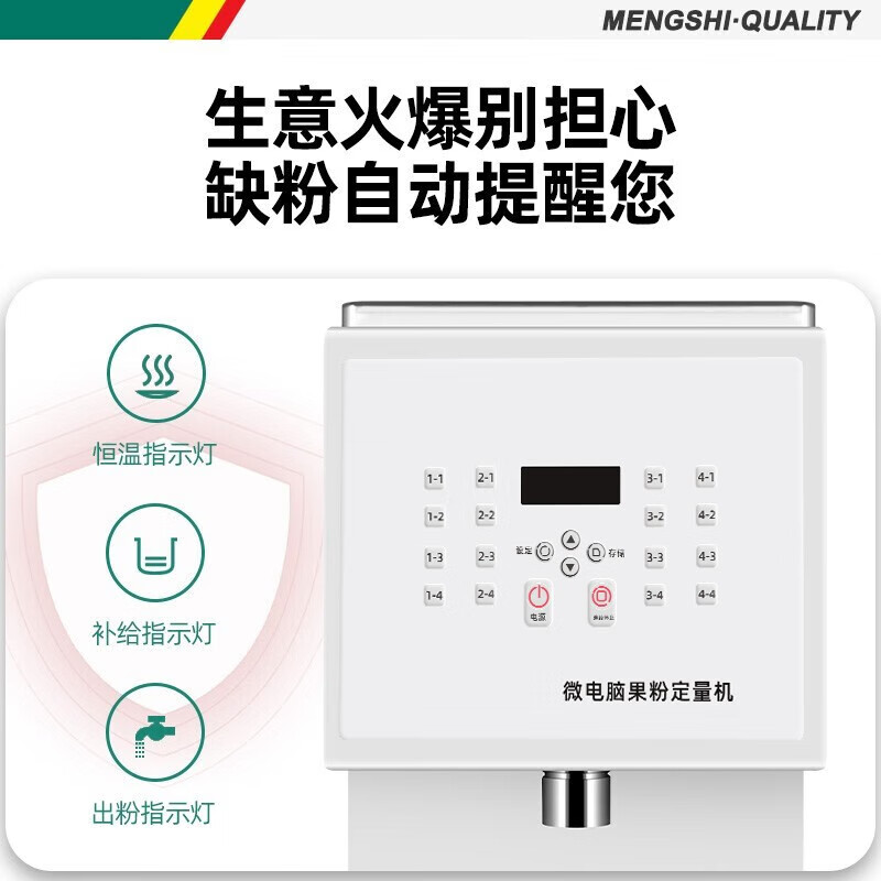 Mengshi Fructose Machine Milk Tea Shop Fruit Powder Machine Syrup Machine Water Bar Special Taiwan Dosing Machine Automatic Coffee Shop Equipment Flagship Single Cylinder Fruit Powder Machine丨Yehei