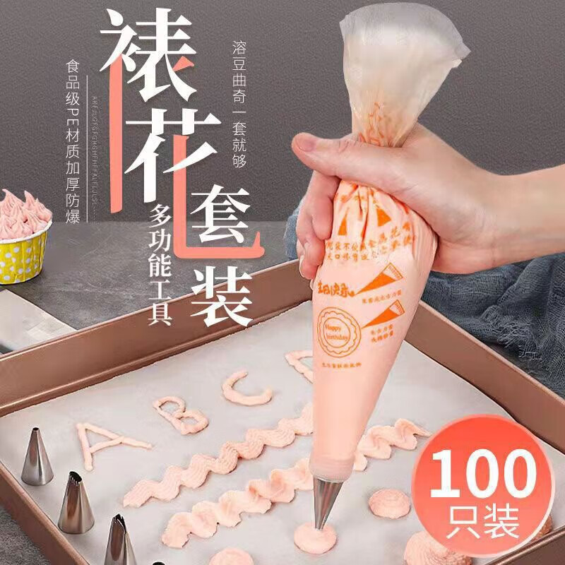 COOKSS baby food mold, disposable piping bag, piping tip, baby food tool, squeezing cream bag, baking set