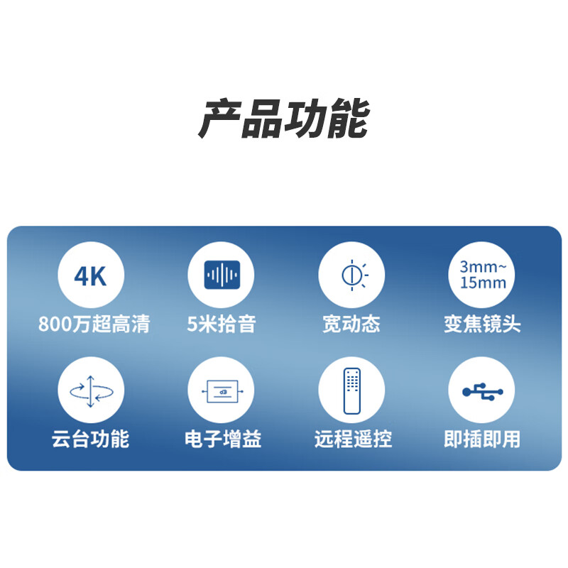 HIKVISION Hikvision Conference Set 8 million 4k ultra-clear autofocus built-in dual microphone remote pan-tilt camera V108+USB microphone about 40-50 set