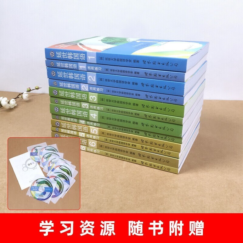 Single book optional Yonsei University classic textbook series in South Korea Yonsei Korean 123456 textbook + flexible exercise book Korean introductory learning self-study Korean exam textbook Suitable for topik exam Yonsei Korean textbook + exercises 1-6 complete set of 12 volumes