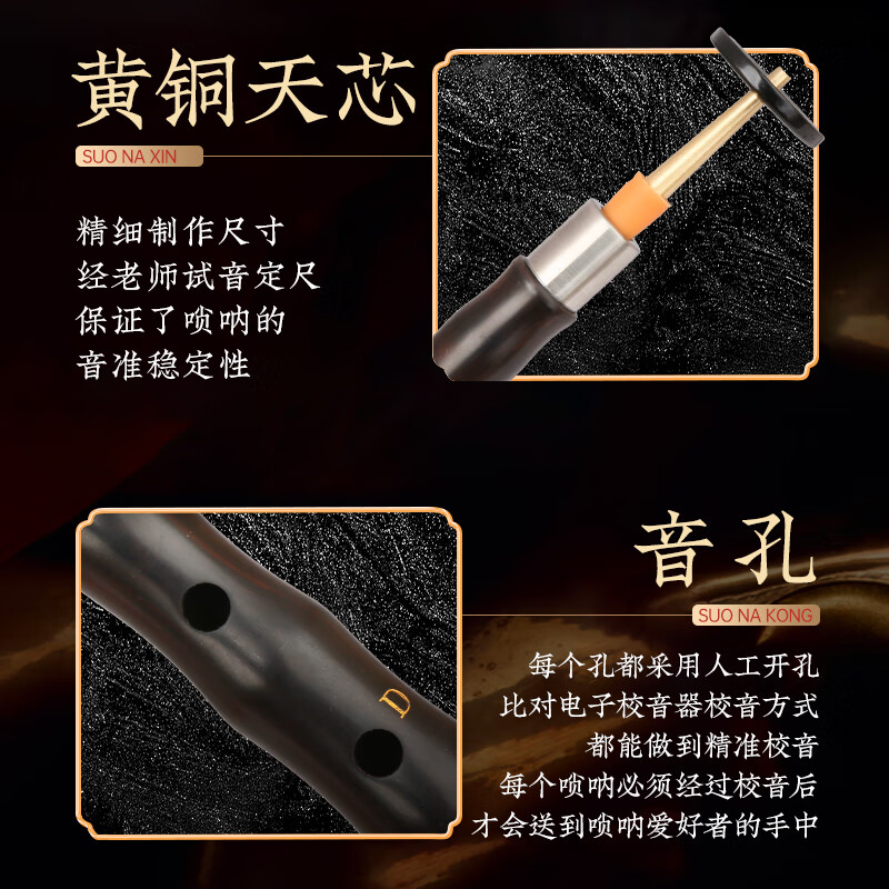 HongYiFengMing (HongYiFengMing) Ebony D Key Golden Bowl Beginner Adult Introduction General Teaching Music Score Suona Complete Set