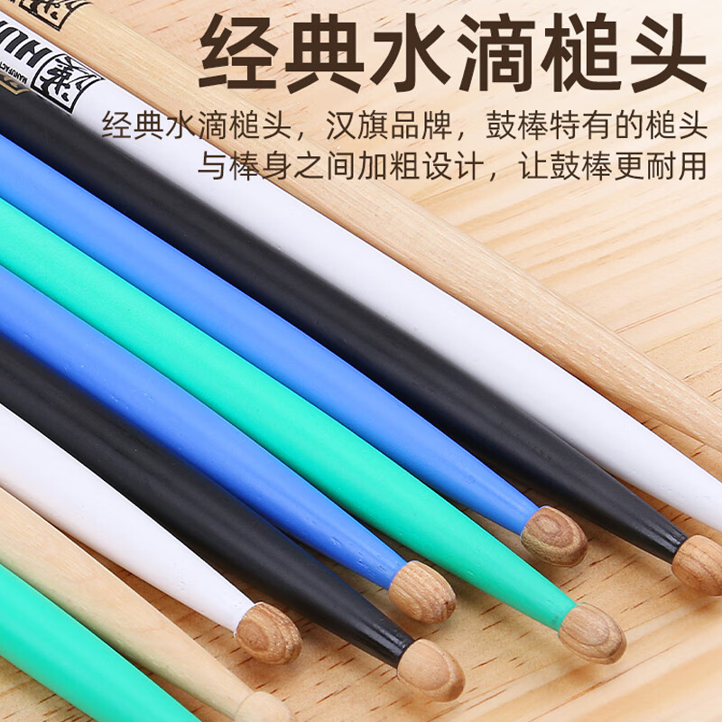 Han (HUN) Hanqi professional drum stick Han brand walnut solid wood 5a children's electronic drum drum hammer black