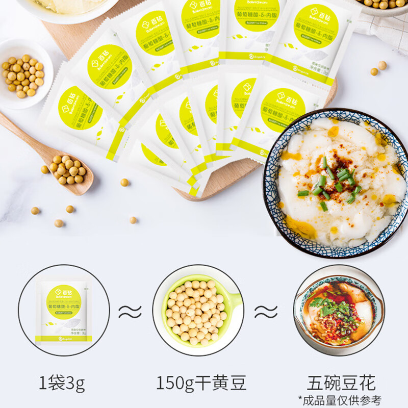 Baizuan gluconolactone 3g*10 bags of tofu mold filter cloth set home-made tofu brain coagulant inner fat powder