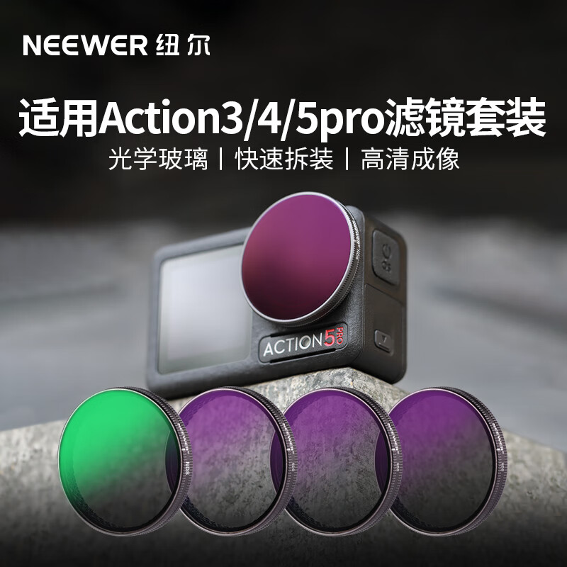 NEEWER is suitable for DJI Action5 Pro/Action4 action camera filter set CPL polarizer ND8/16/32/64 light reduction filter neutral density filter
