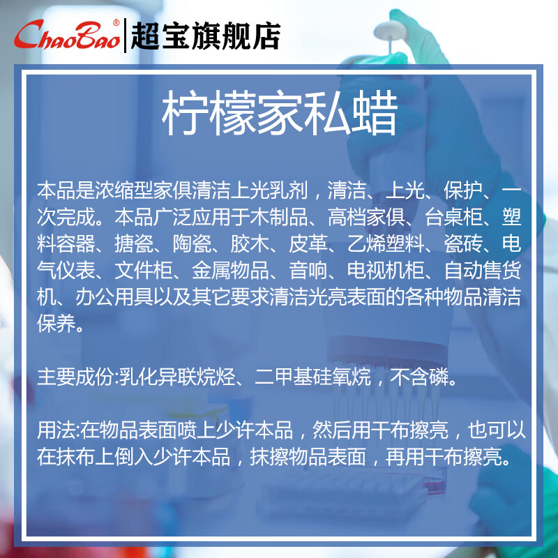 Baiyun Chaobao Cleaning DFF005 Lemon Furniture Wax Water 3.8 liters Furniture Sofa Desk Care Polishing Polishing Solid Wood Floor Maintenance Agent 1 bottle of Chaobao Lemon Furniture Wax