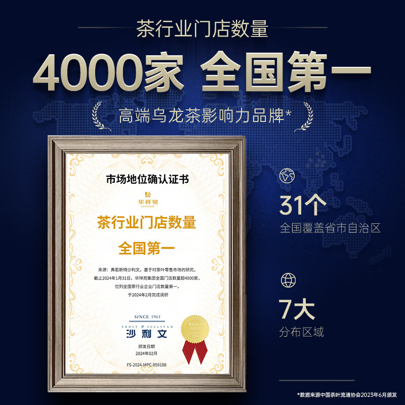 Huaxiangyuan Oolong Tea Wuyishan Rock Tea Cinnamon Grade 1 16.6g Zhongzuhuo Gift Boxed Tea