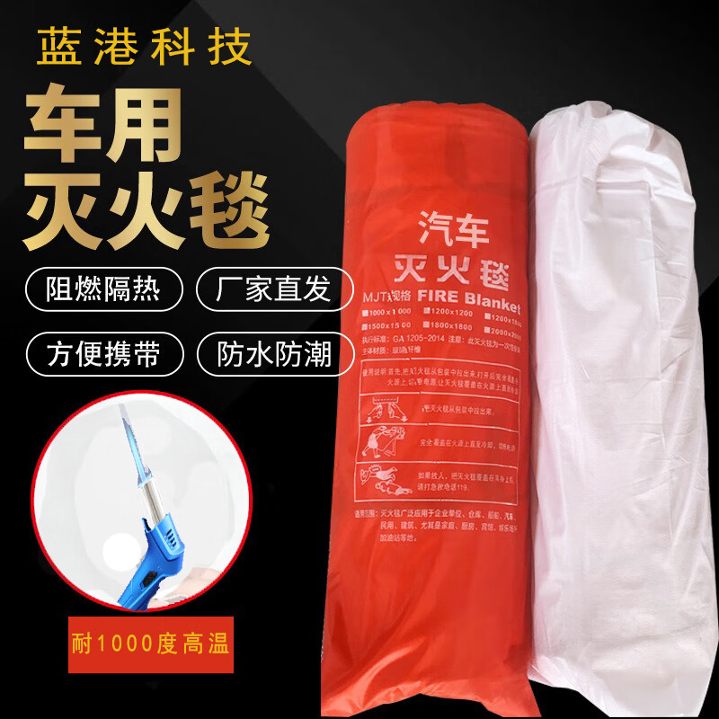 New energy vehicle fire-extinguishing blanket, glass fiber fire-retardant cloth, mall fire-fighting special silicone fire-proof blanket, fire cover 3 meters * 4 meters (glass fiber uncoated)