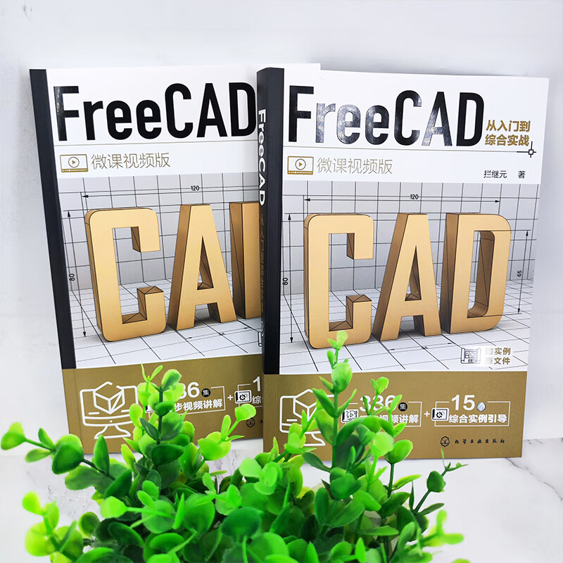 FreeCAD from entry to comprehensive practice