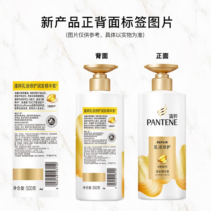 PANTENE Conditioner, Lotion Repair Conditioner, Silky Smooth Frizzy and Split Ends, Universal Conditioner for Men and Women, Affordable Pack, Lotion Conditioner 500g*1 bottle
