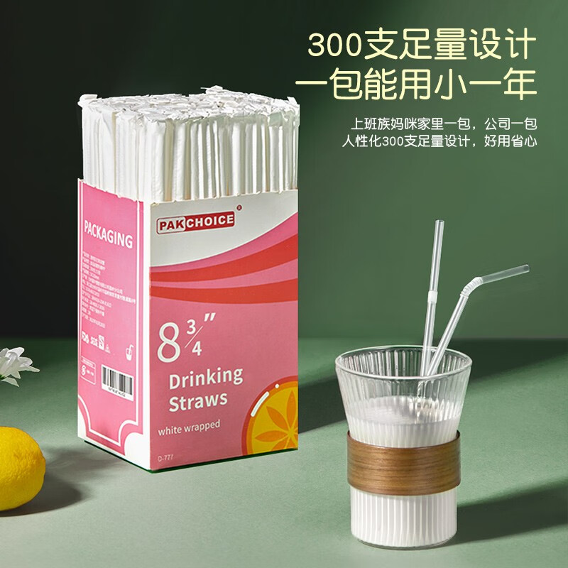 PAKCHOICE straws disposable individually packaged juice drinks milk tea direct drinking thick and thin straws plastic transparent pregnant women and children boxed bent straws 100 pieces * 2 boxes